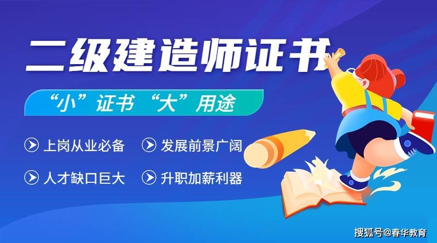 中專可以考二級(jí)建造師嗎中專可以考二級(jí)建造師嗎女生  第2張