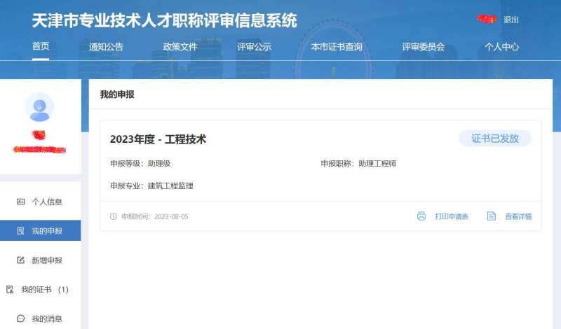 工程造價助理工程師級別為4是什么意思,工程造價助理工程師 第2張 工程造價助理工程師級別為4是什么意思,工程造價助理工程師 第2張