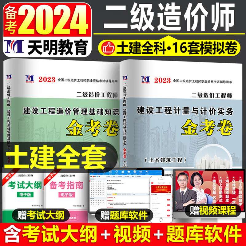 造價工程師歷年考試題,造價工程師歷年考試題目 第1張 造價工程師歷年考試題,造價工程師歷年考試題目 第1張