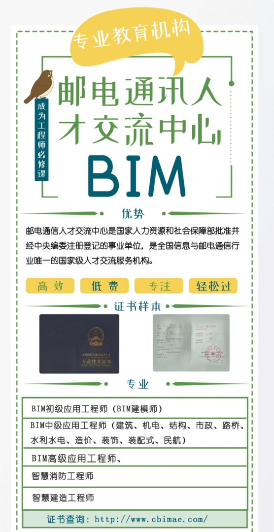 bim工程師是干什么工作的bim工程師干啥工作 第1張 bim工程師是干什么工作的bim工程師干啥工作 第1張