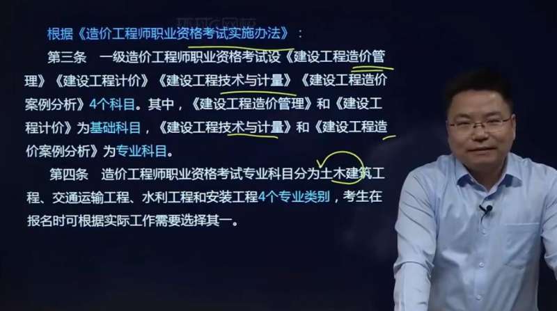 零基礎考造價工程師,0基礎考造價工程師 第1張 零基礎考造價工程師,0基礎考造價工程師 第1張
