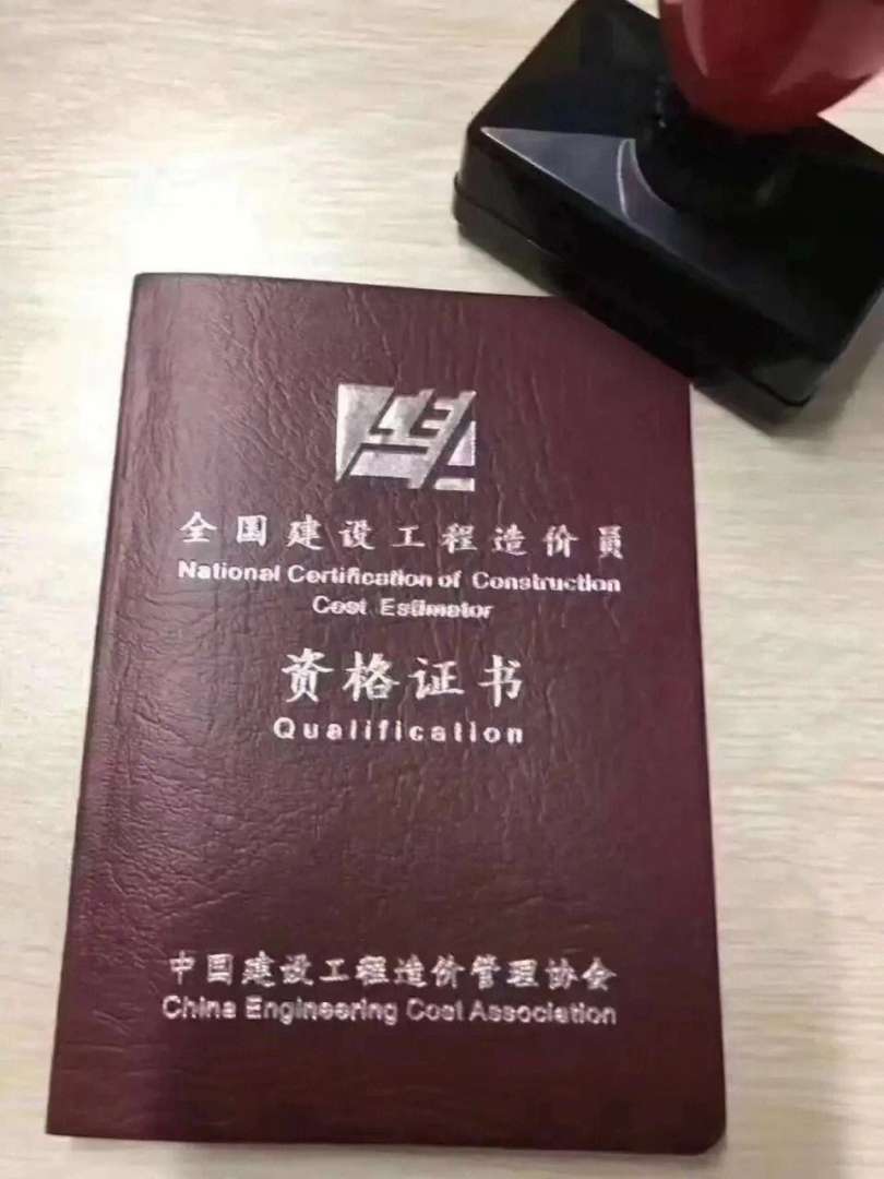 臺州造價工程師招聘信息臺州造價工程師 第1張 臺州造價工程師招聘信息臺州造價工程師 第1張