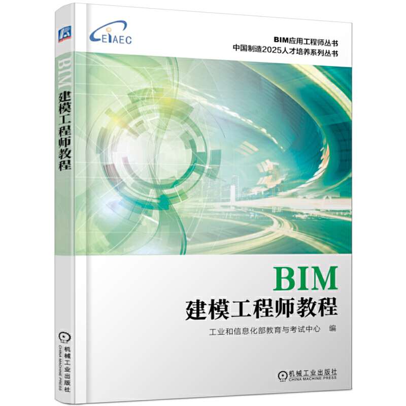 bimbim高級工程師高級工程師bim證書有用嗎? 第1張 bimbim高級工程師高級工程師bim證書有用嗎? 第1張