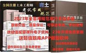 周載陽注冊巖土組長,周小兵注冊巖土工程師 第1張 周載陽注冊巖土組長,周小兵注冊巖土工程師 第1張