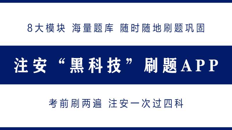 注冊巖土工程師全是選擇題注冊巖土工程師刷題的app 第2張 注冊巖土工程師全是選擇題注冊巖土工程師刷題的app 第2張