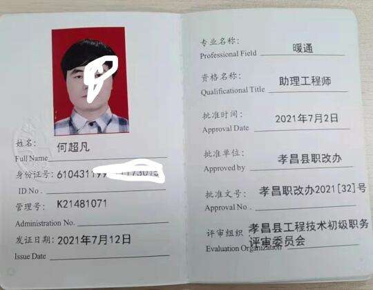 園林專科畢業可報考巖土工程師嗎園林?？飘厴I可報考巖土工程師嗎知乎  第1張