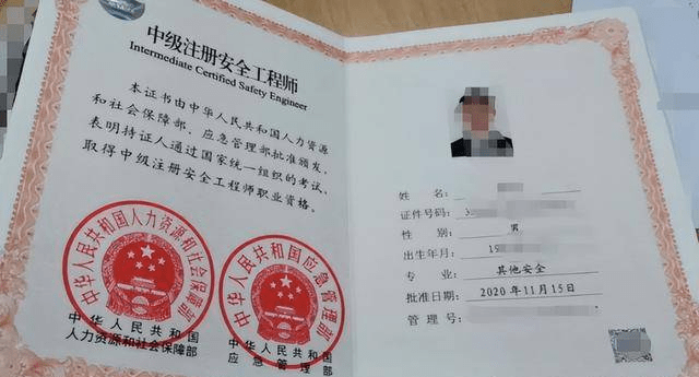 注冊安全工程師可以上崗嗎,注冊安全工程師可以做安全員嗎 第1張 注冊安全工程師可以上崗嗎,注冊安全工程師可以做安全員嗎 第1張