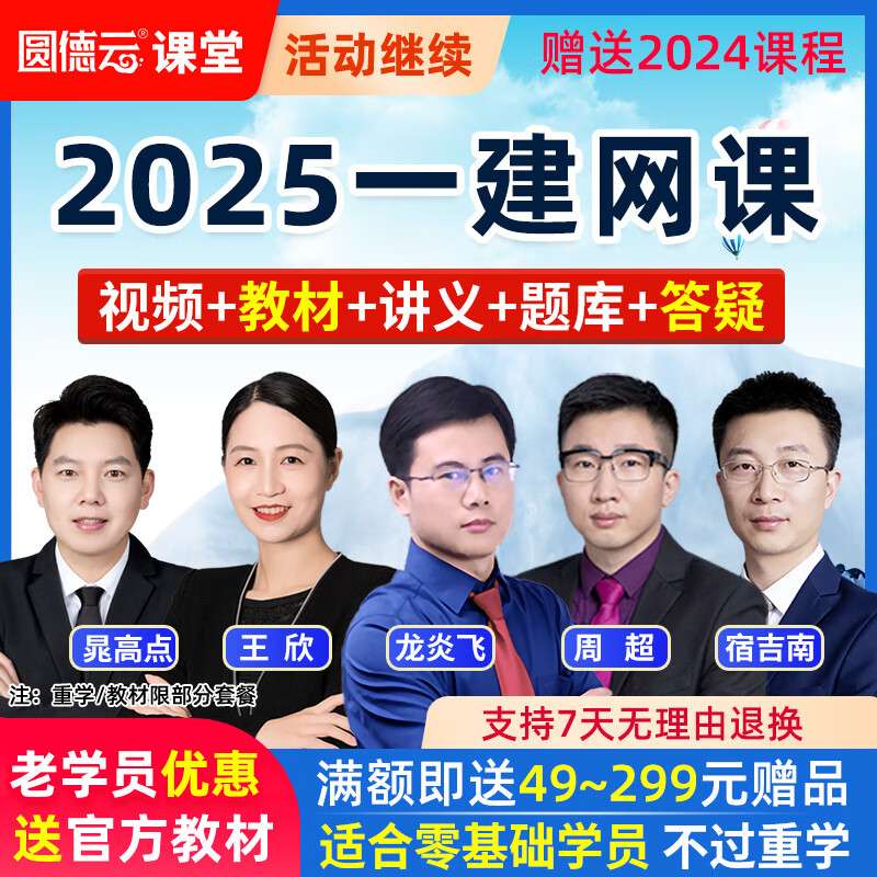 一級建造師考試視頻課件,2021一級建造師全套視頻課堂免費 第1張 一級建造師考試視頻課件,2021一級建造師全套視頻課堂免費 第1張
