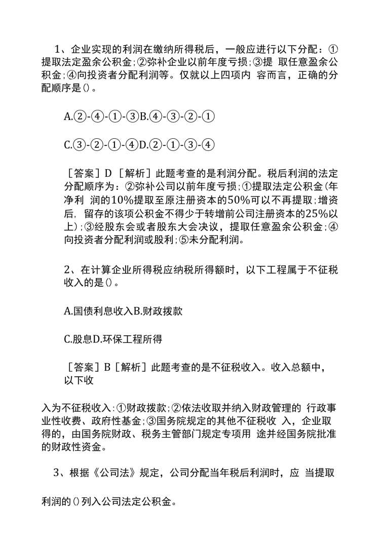 一級建造師考試題型和分數(shù)占比一級建造師考試題型和分數(shù) 第1張 一級建造師考試題型和分數(shù)占比一級建造師考試題型和分數(shù) 第1張