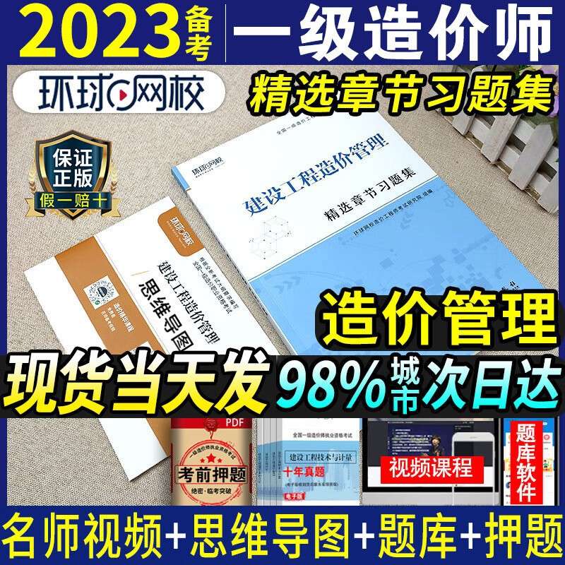 一級造價工程師,一級造價工程師資格證書圖片 第2張 一級造價工程師,一級造價工程師資格證書圖片 第2張