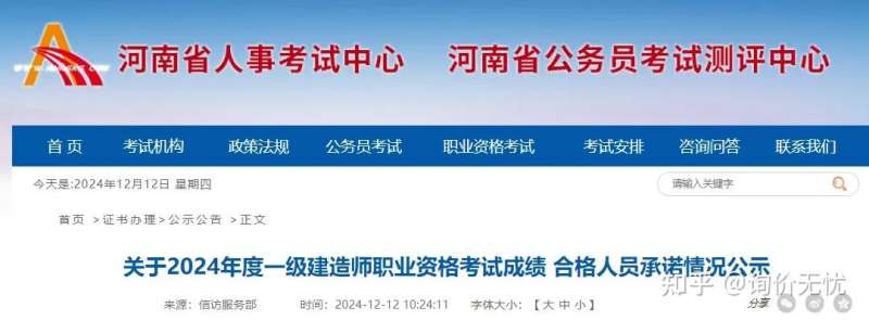 一級建造師考試成績合格后怎么辦,一級建造師考試成績多少合格 第2張 一級建造師考試成績合格后怎么辦,一級建造師考試成績多少合格 第2張