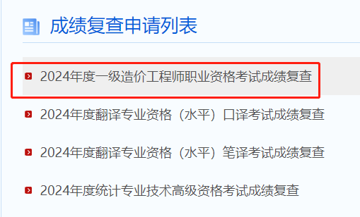 造價工程師查詢網址是什么?造價工程師查詢  第1張