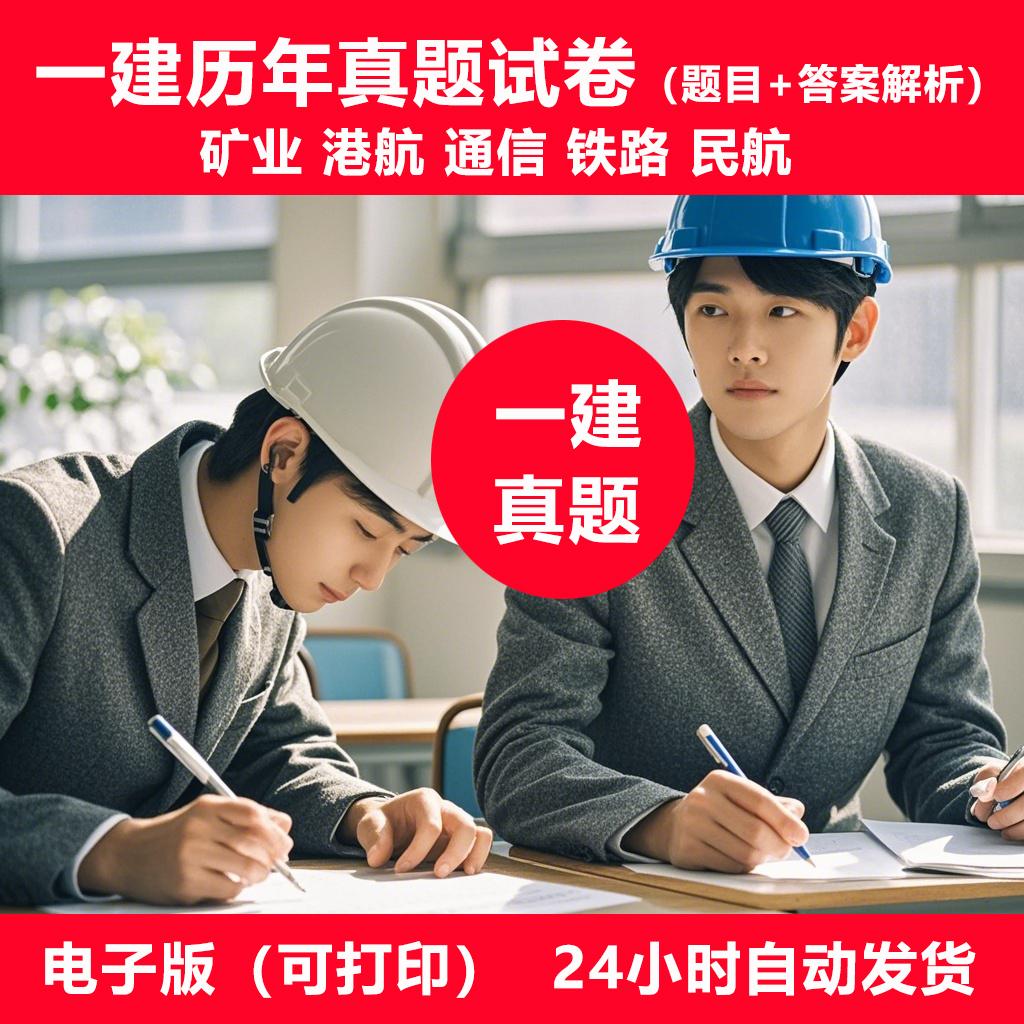 一級(jí)建造師鐵路真題2021年一級(jí)建造師鐵路實(shí)務(wù)真題  第1張