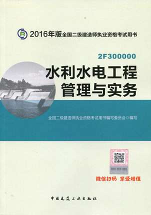 福州二級建造師工資,福州二級建造師 第1張 福州二級建造師工資,福州二級建造師 第1張