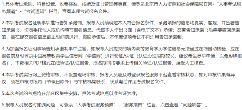 注冊安全工程師報名方式注冊安全工程師哪里報名  第1張