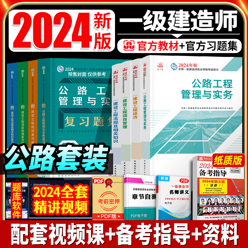 一級(jí)建造師考試題庫(kù)一級(jí)建造師考試題庫(kù)APP  第2張