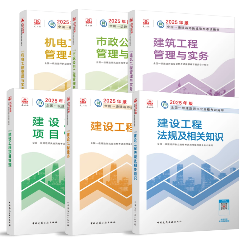 一級(jí)建造師考試新政策出臺(tái)一級(jí)建造師考試新政策  第2張
