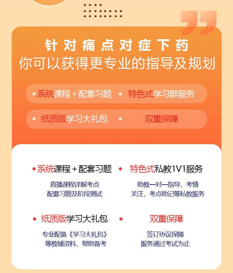二級建造師的課程內容,二級建造師的課程 第1張 二級建造師的課程內容,二級建造師的課程 第1張