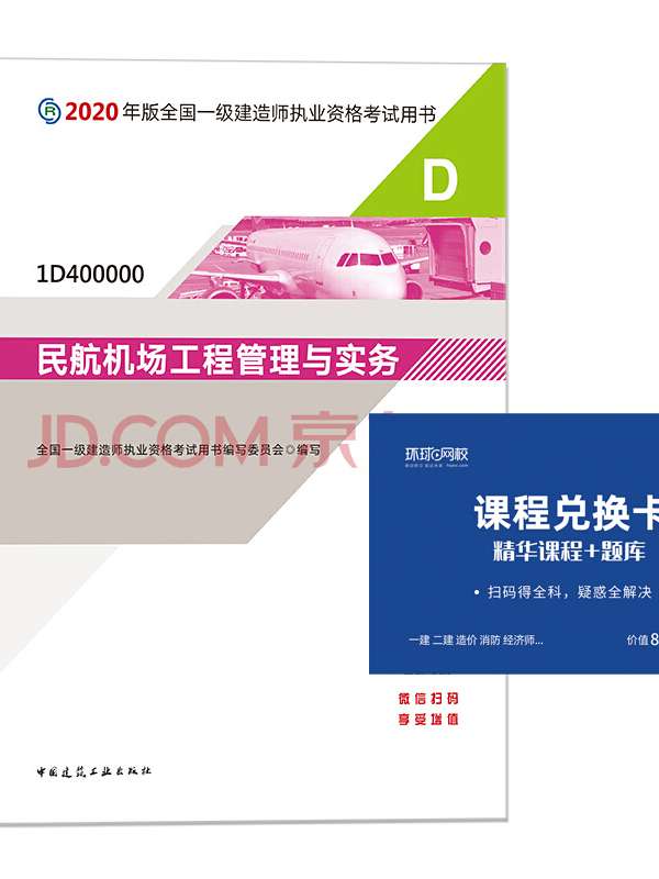 一級建造師教材電子書,一級建造師教材pdf下載 第2張 一級建造師教材電子書,一級建造師教材pdf下載 第2張