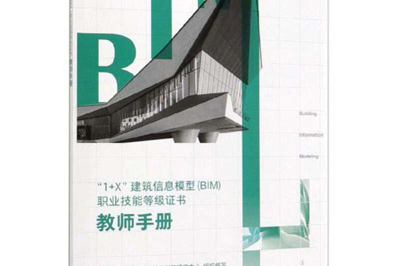 bim和裝配式高級工程師證書區別bim和裝配式高級工程師證書 第1張 bim和裝配式高級工程師證書區別bim和裝配式高級工程師證書 第1張