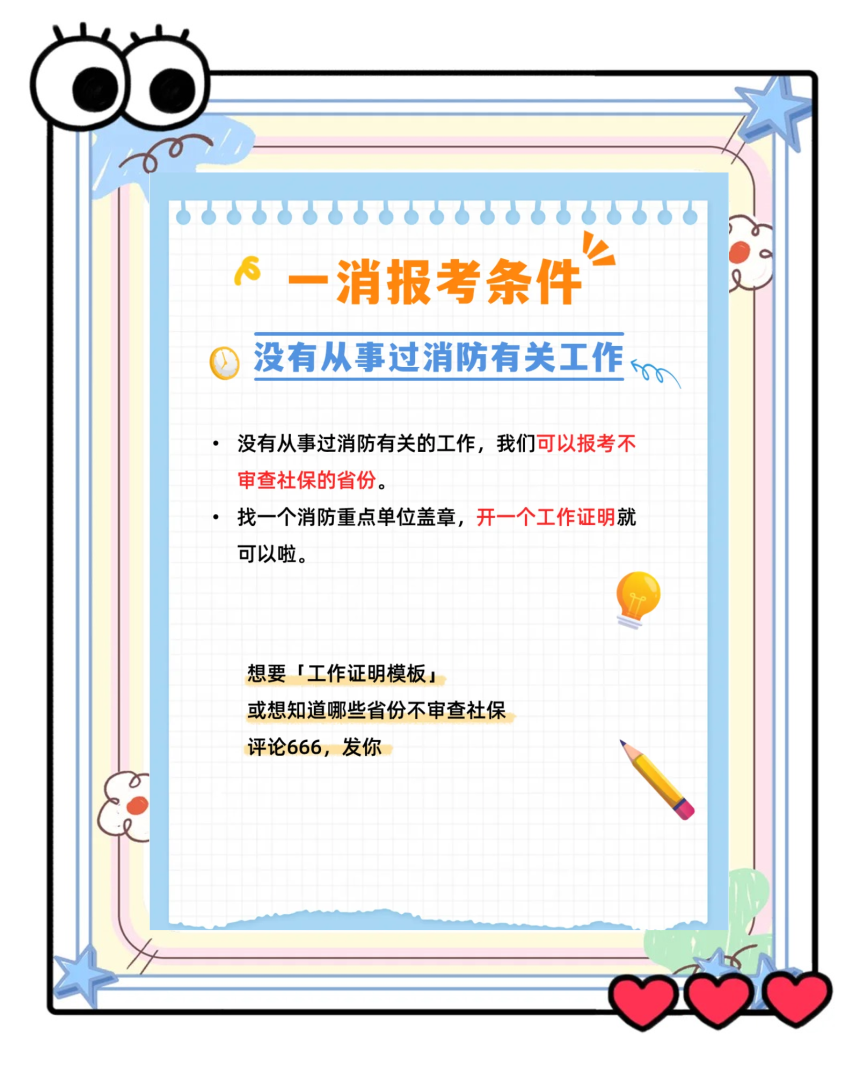 能考一級消防工程師嗎能直接考一級消防工程師 第2張 能考一級消防工程師嗎能直接考一級消防工程師 第2張