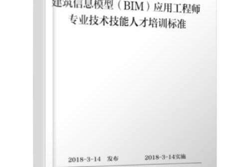 bim工程師證書可以掛多少錢棗莊bim工程師實(shí)操培訓(xùn) 第2張 bim工程師證書可以掛多少錢棗莊bim工程師實(shí)操培訓(xùn) 第2張