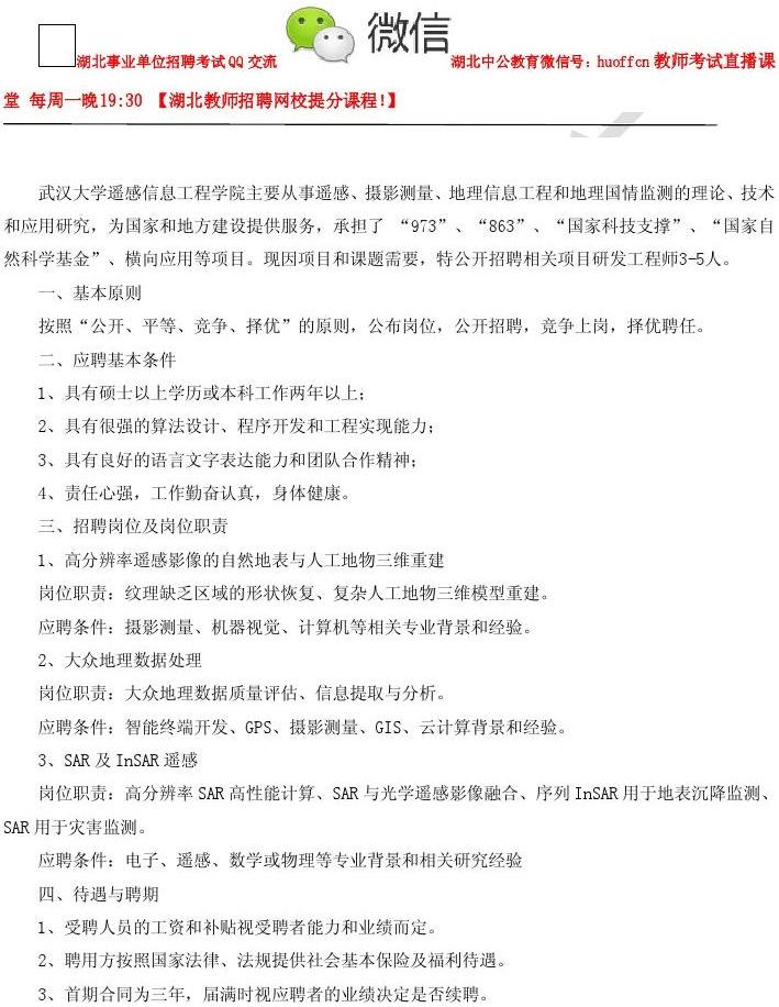 錦州土建造價(jià)工程師招聘,錦州土建造價(jià)工程師招聘網(wǎng)  第2張