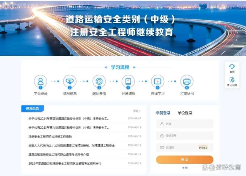 安全工程師繼續教育,安全工程師繼續教育幾年一次 第1張 安全工程師繼續教育,安全工程師繼續教育幾年一次 第1張