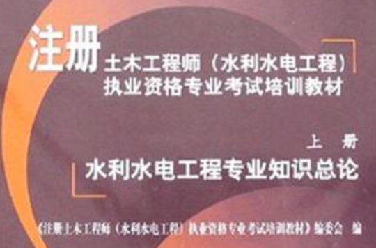 注冊結(jié)構(gòu)工程師考試用書推薦注冊結(jié)構(gòu)工程師論壇土木  第1張