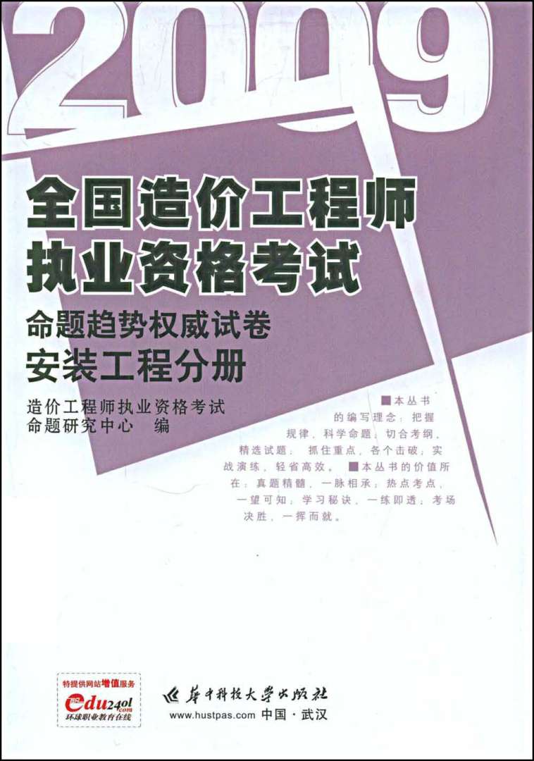 2021年造價工程師考試新政策關于造價工程師考試 第1張 2021年造價工程師考試新政策關于造價工程師考試 第1張