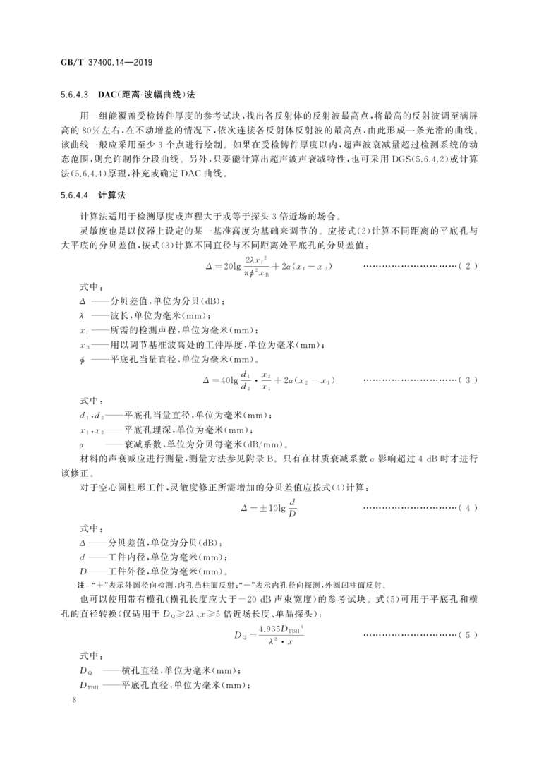 鋼結構結課論文3000,鋼結構工程師論文 第1張 鋼結構結課論文3000,鋼結構工程師論文 第1張