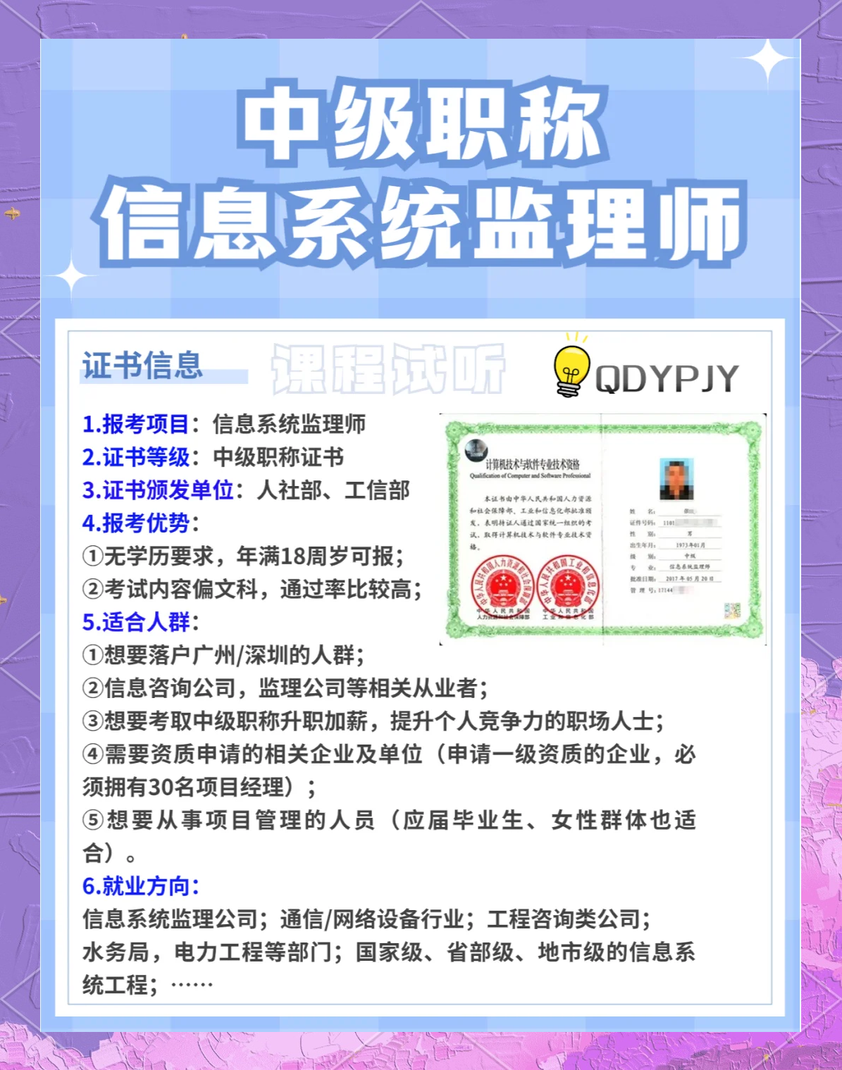 全國監(jiān)理工程師今天考試嗎,全國監(jiān)理工程師考試成績什么時候出來  第1張