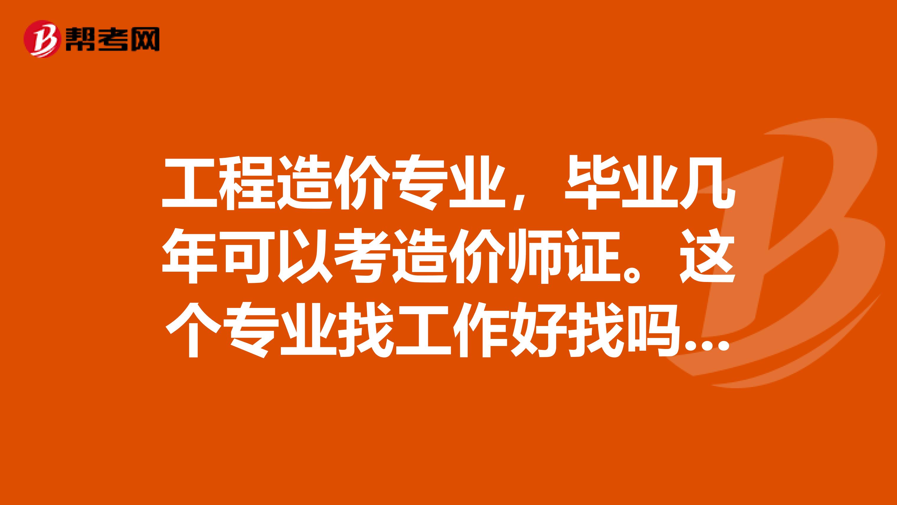 造價(jià)工程師幾年審核一次造價(jià)工程師幾年一滾動(dòng)  第2張