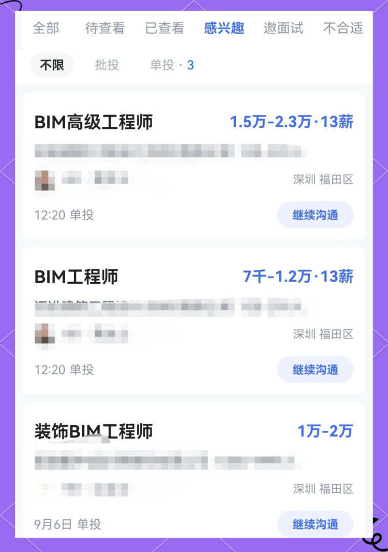 bim工程師前景和發展趨勢bim工程師未來前景 第2張 bim工程師前景和發展趨勢bim工程師未來前景 第2張