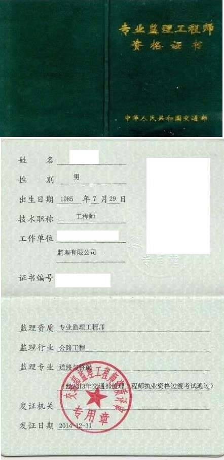 公路機電監理工程師,機電專業監理工程師 第2張 公路機電監理工程師,機電專業監理工程師 第2張