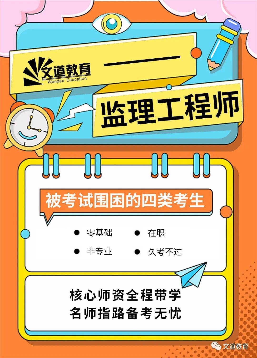 監(jiān)理工程師證書樣本圖片2021,監(jiān)理工程師證書樣本  第2張