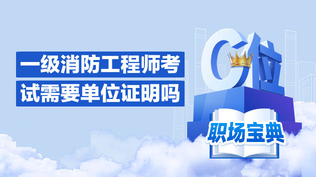海南一級(jí)消防工程師成績(jī)查詢官網(wǎng),海南一級(jí)消防工程師成績(jī)查詢  第1張