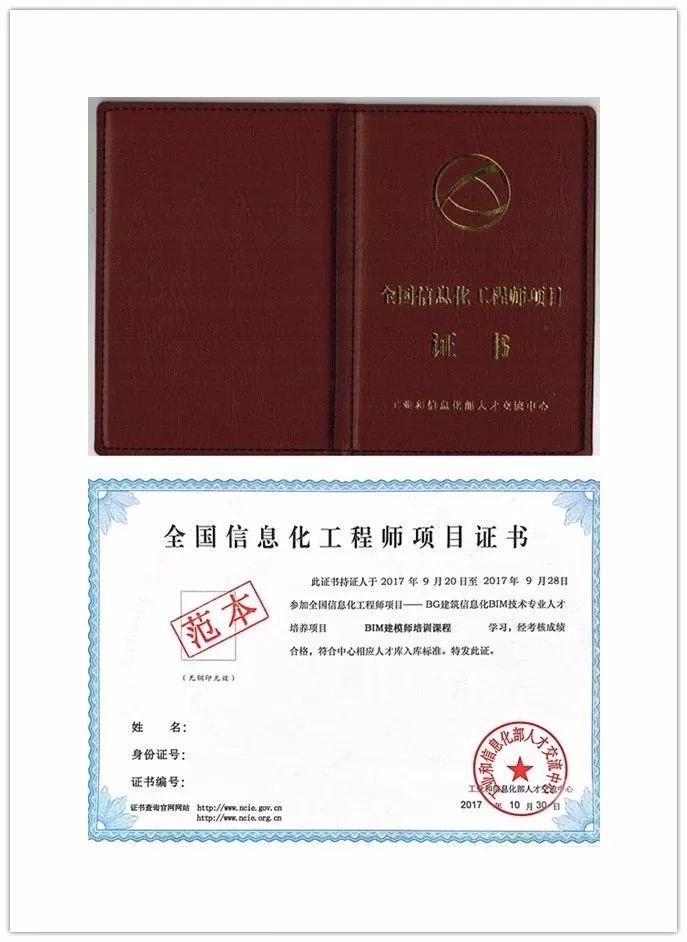 bim工程師電話銷售話術(shù),bim工程師證書報(bào)考條件  第1張