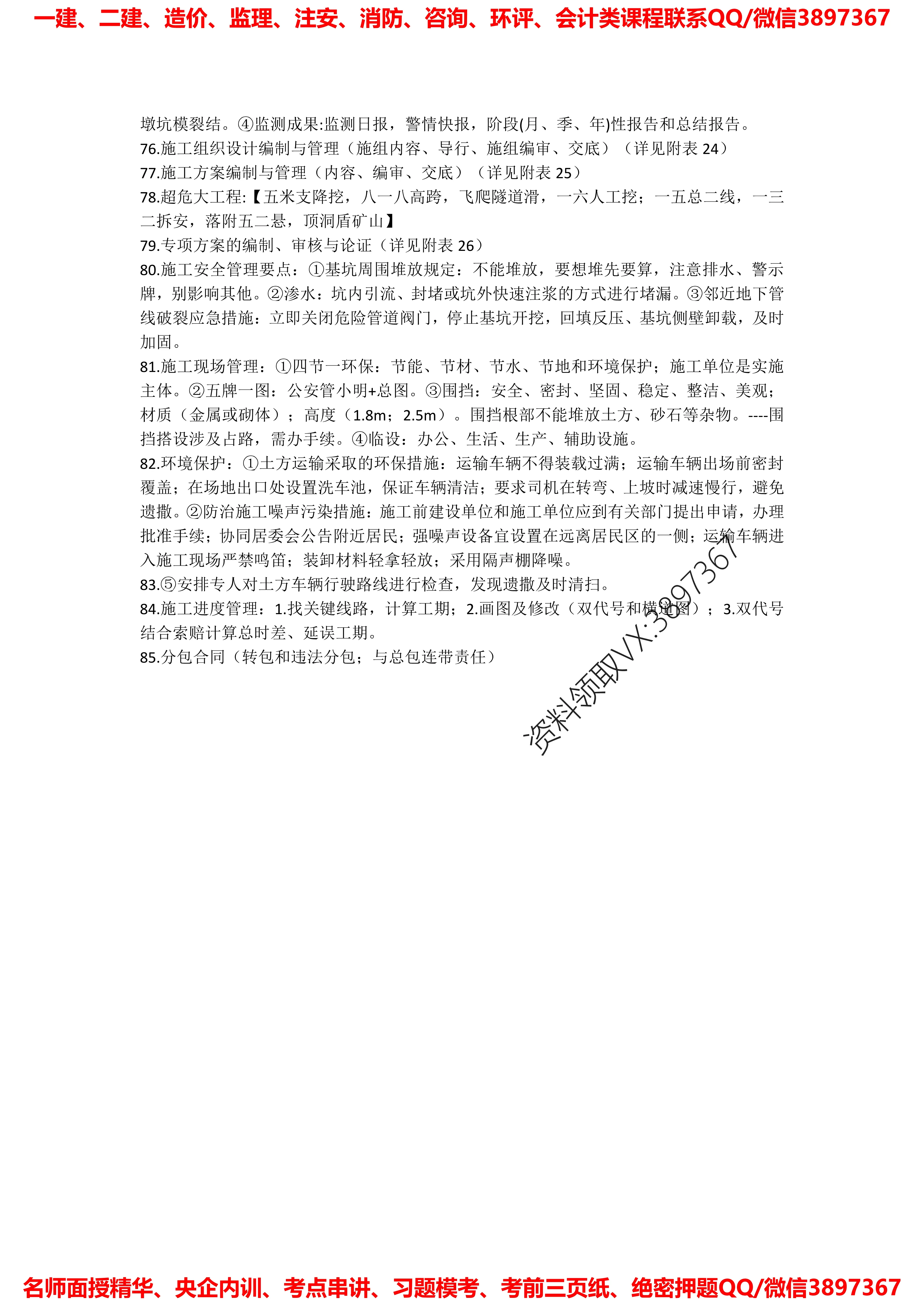 造價工程師三頁紙造價工程師三頁紙是什么紙  第1張
