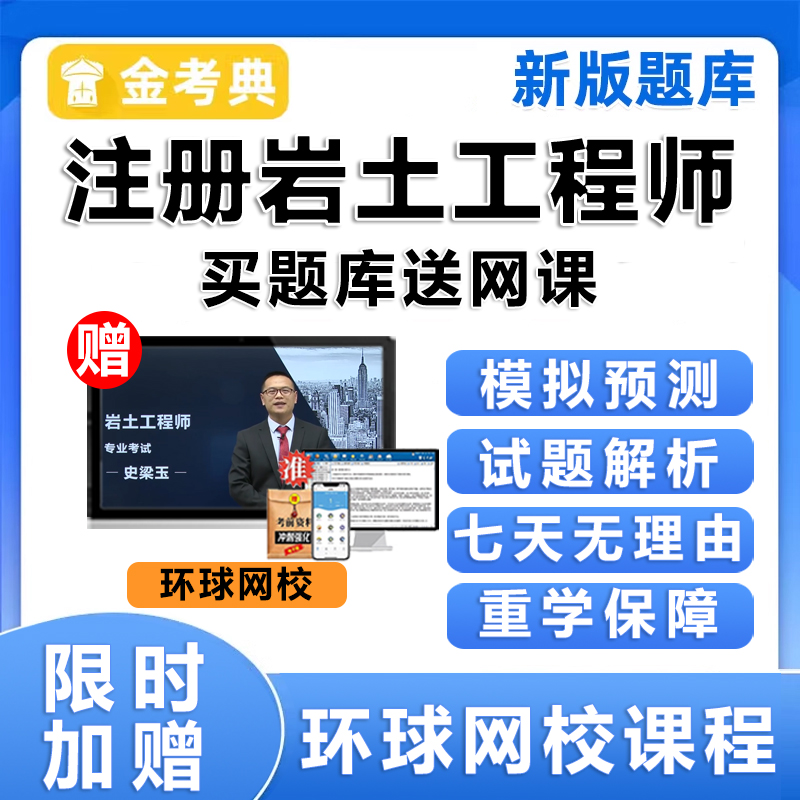 巖土工程師基礎考試試卷,巖土工程師基礎試卷  第2張