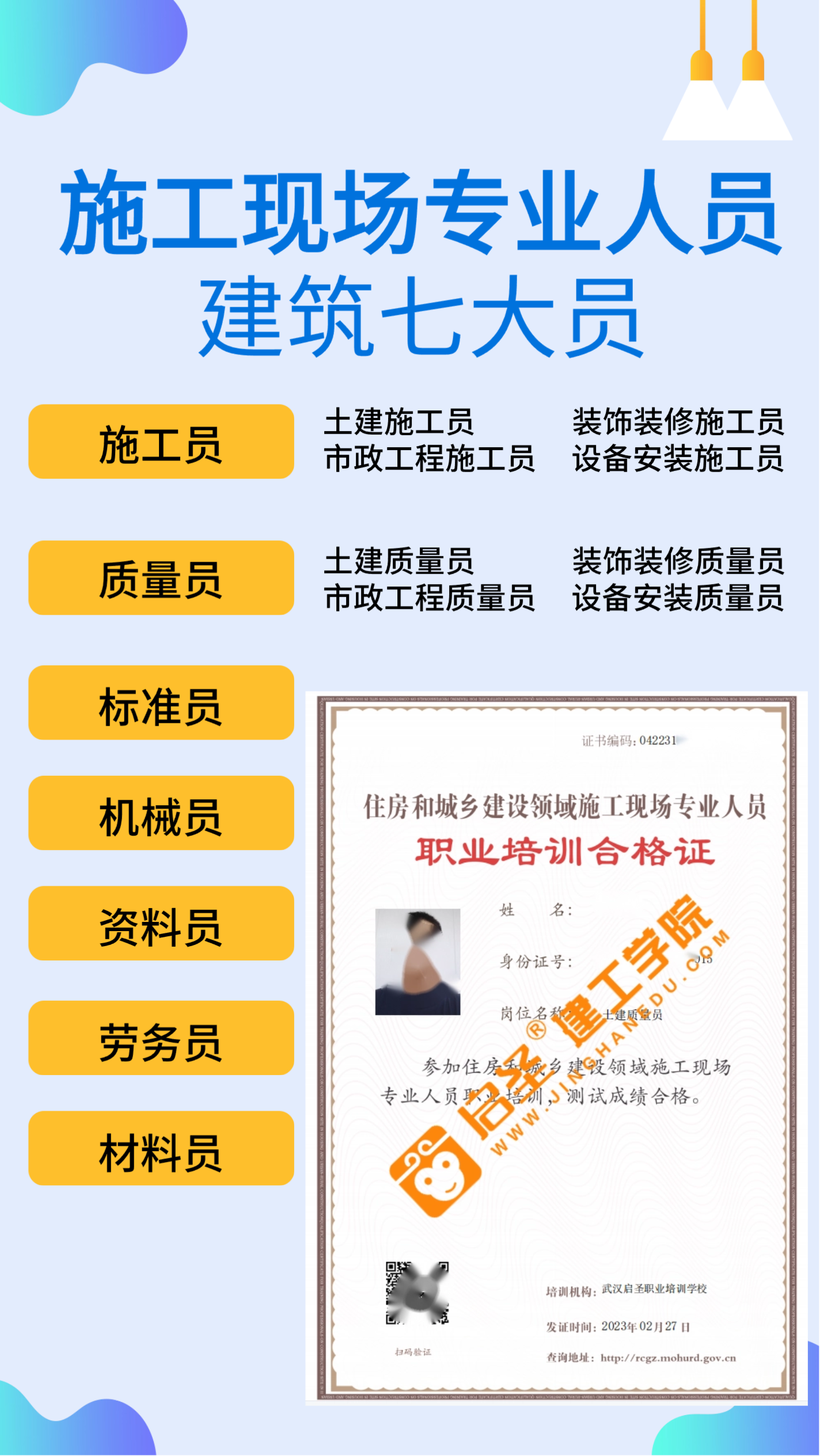 湖南注冊監(jiān)理工程師有多少人,湖南注冊監(jiān)理工程師報名時間2021  第1張