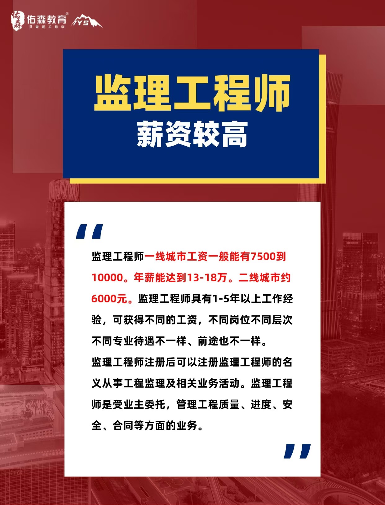 湖南注冊監(jiān)理工程師有多少人,湖南注冊監(jiān)理工程師報名時間2021  第2張