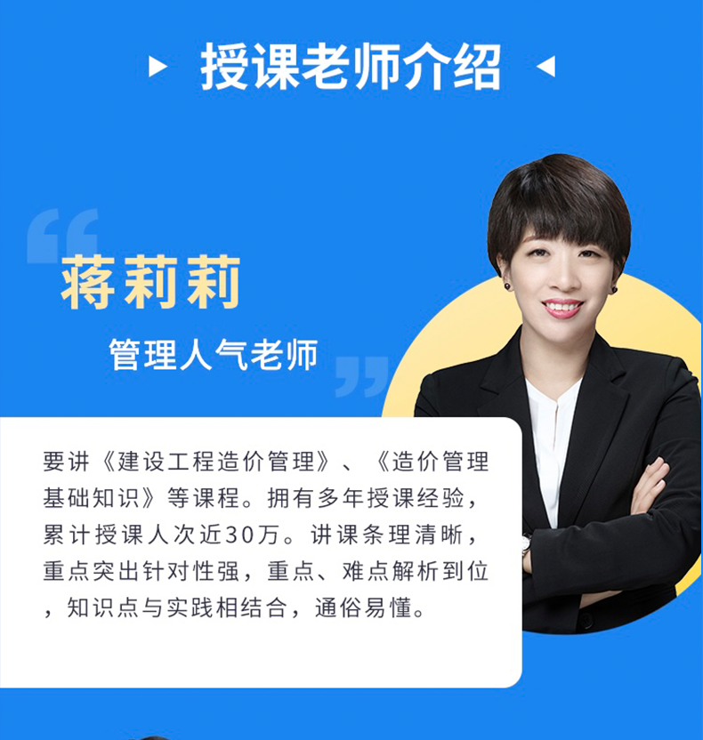 造價工程師視頻教程免費下載,造價工程師基礎視頻講座  第1張