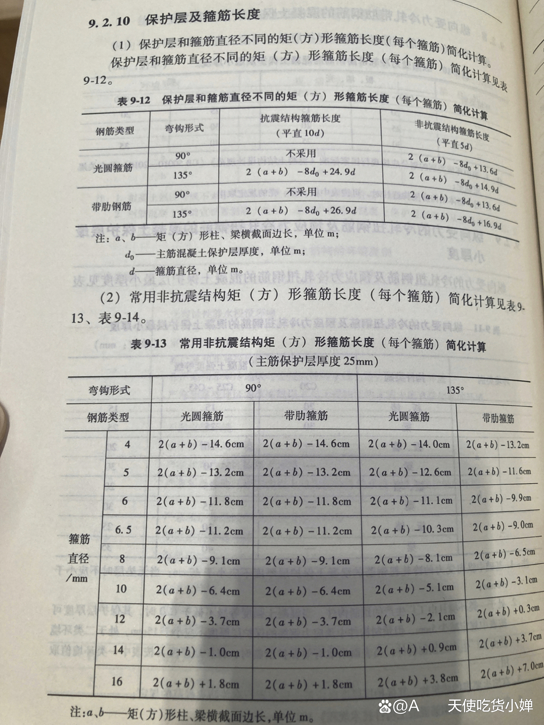 監理工程師準考證查詢,監理工程師準考證查詢時間  第1張