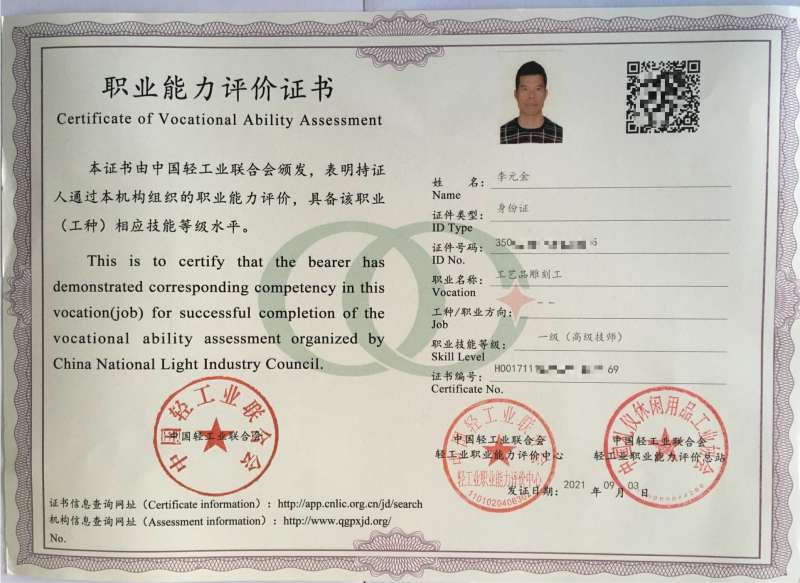 泉州結構工程師泉州工程師職稱評審 第2張 泉州結構工程師泉州工程師職稱評審 第2張