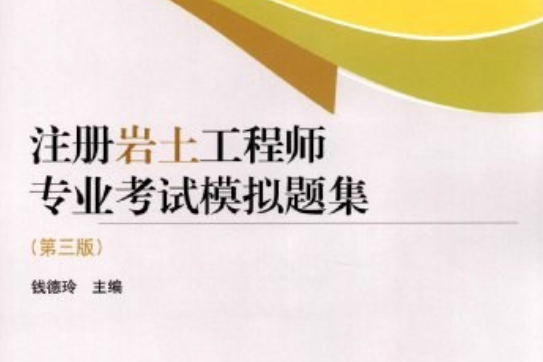 工程管理考注冊(cè)巖土工程師,工程管理考注冊(cè)巖土工程師可以嗎  第1張