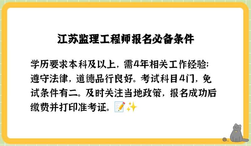 國家監(jiān)理工程師考試,國家監(jiān)理工程師報名條件2019 第1張 國家監(jiān)理工程師考試,國家監(jiān)理工程師報名條件2019 第1張
