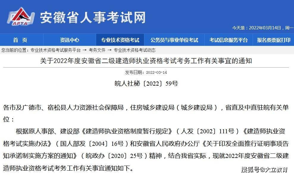 園林專業(yè)可以考二建的建筑工程嗎?園林專業(yè)可以考二級建造師嗎  第1張