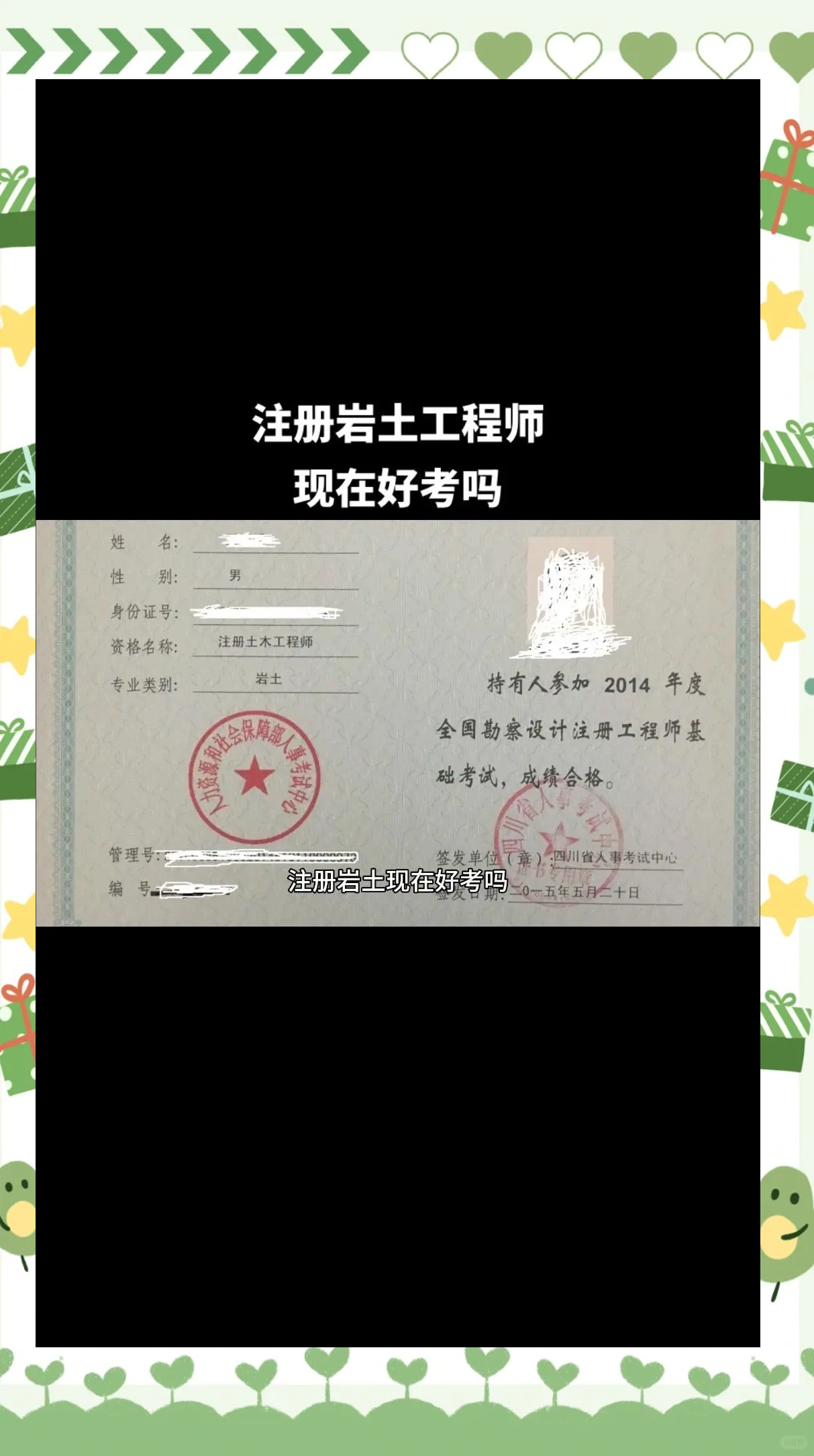 巖土工程師答題手冊(cè)巖土工程師答題手冊(cè)電子版  第1張