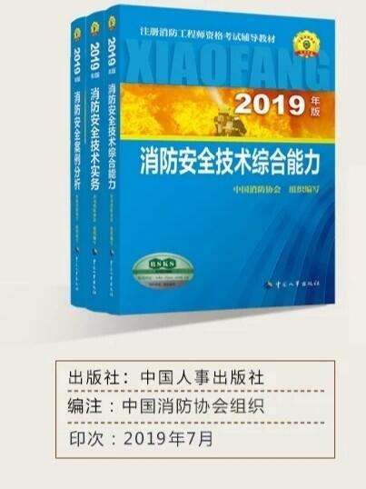 注冊消防工程師登記管理系統,注冊消防工程師報考指導中心  第2張